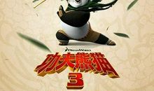 功夫熊猫观后感