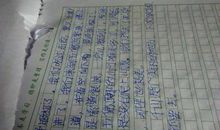 高一新生活作文