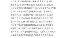 难忘的一天作文800字