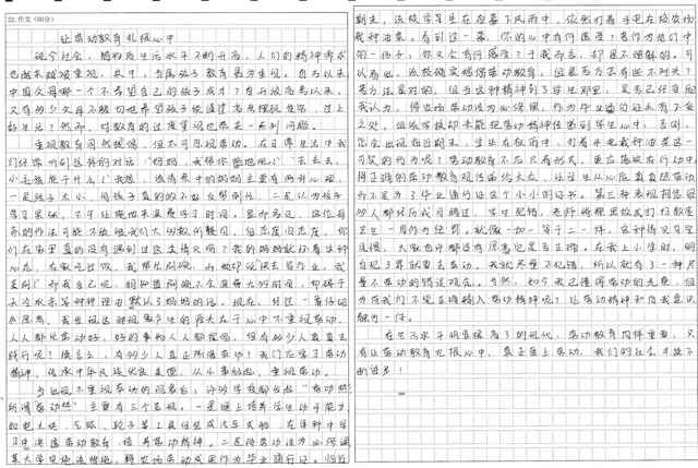 尊重二年级的作文