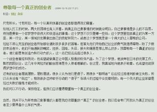 敬佩的人的300个字符的组成