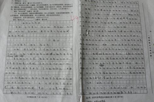 听作文600字