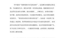 读《丰田失败学》有感