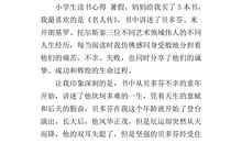 高中作文读后感2000字