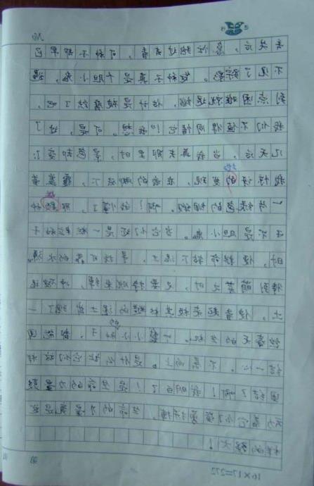 理解生活构成400字