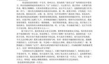 曾经错过的友谊作文