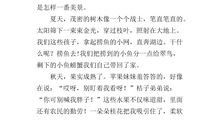 假如我是风作文400字