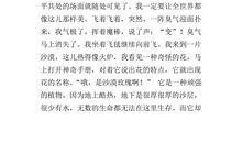 假如我是老师200字作文