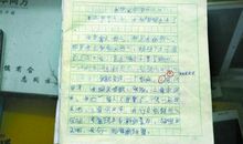 写一件感动的事