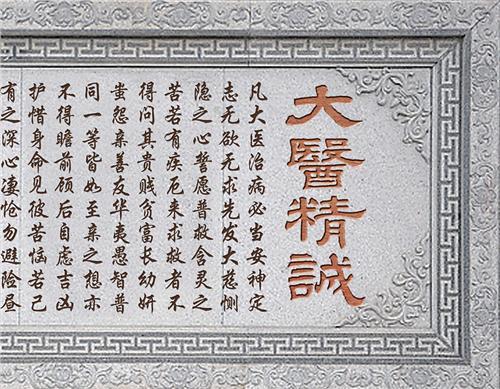 真诚地读了伟大的医生之后