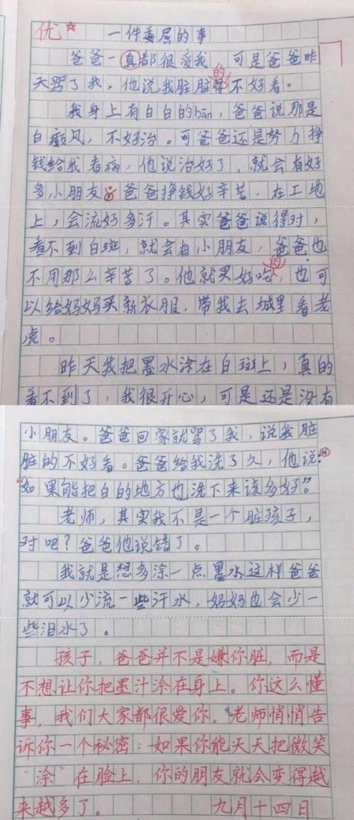 一件事灵感作文450个单词