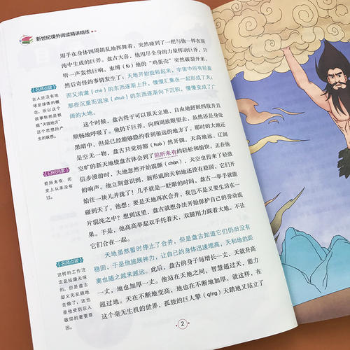 看完小学故事书后