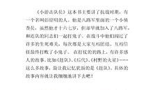 五年级上册语文读后感