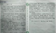 高一学习计划作文