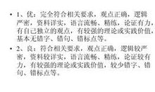 大学生心理健康读后感