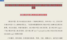 感动中国何玥观后感