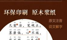 论语千字读后感