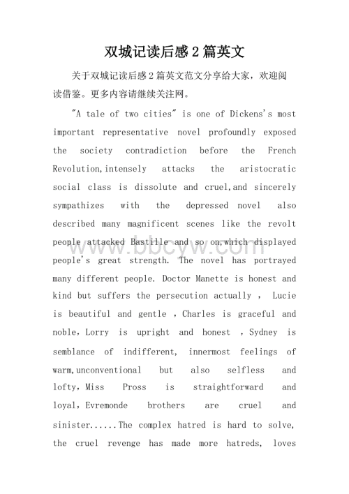 读1000字的两个城市的故事