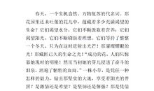 感悟生命作文600字