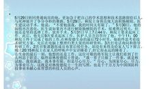 感动中国观后感2013