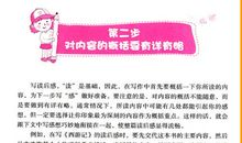 幼儿文章读后感