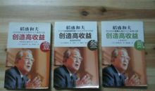 创造高收益读后感