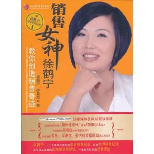 看完销售女神许和宁