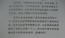 走在人生边上读后感