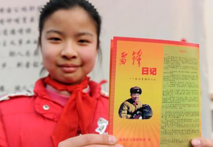 雷锋的日记作文400字