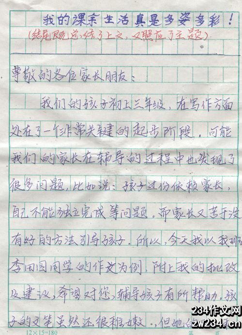 敬老600字