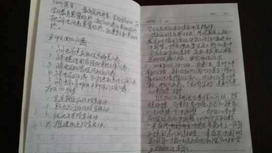 中文老师看完书后的感受