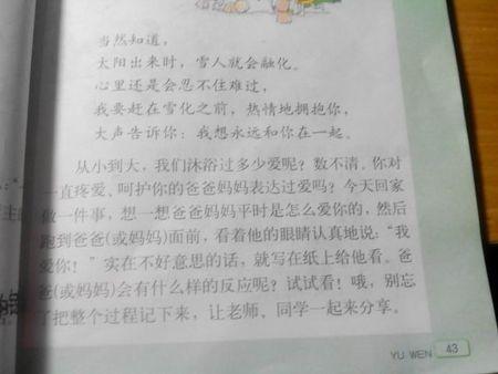 你是我的眼神600字