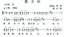 游子吟扩写