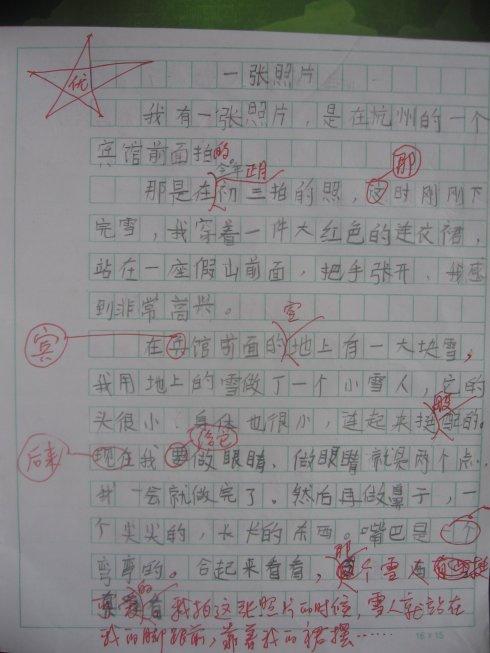 一张旧照片300个单词