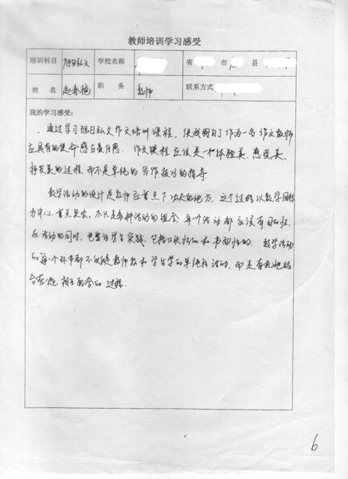 我了解中学的组成