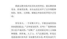 一次难忘的考试