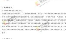 2017年高考满分作文全国I卷：如果你成为他