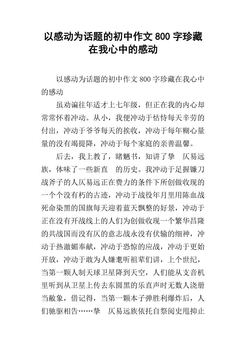 关于运动主题的构图