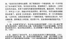 你的爱让我展翅飞翔作文