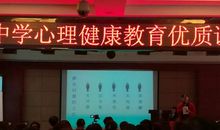 心理健康读后感