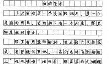 初中作文童年读后感