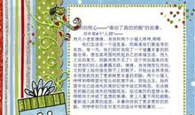 教师幸福资本读后感