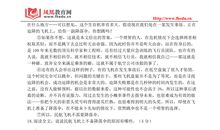 拔掉那颗蛀牙读后感