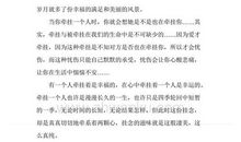 你是我的牵挂作文