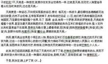 2017年高考零分作文上海卷：预测