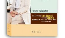 我不是教你诈读后感