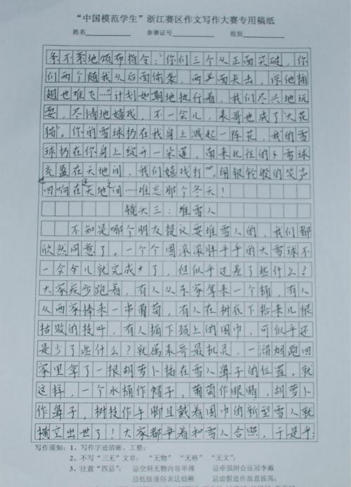 雷雨作文400字