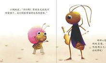 蚂蚁和蟋蟀读后感