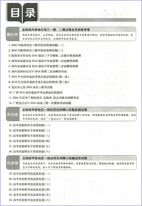 2017年全国高考全场作文全国I：向往阳光
