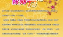 教师节感想作文